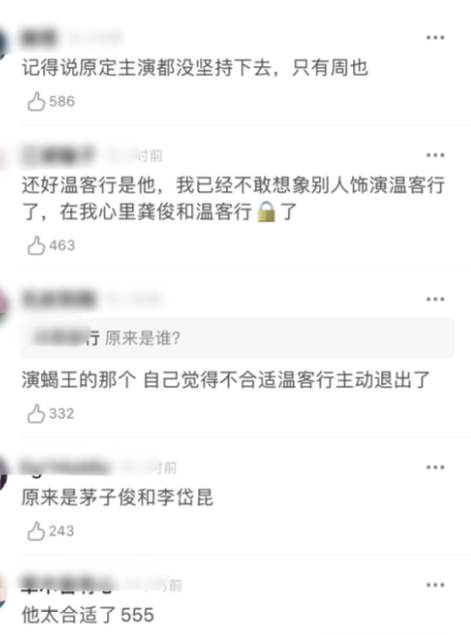 山河令|《山河令》原定两位男主曝光，看清是哪两人后，网友：还好是他俩