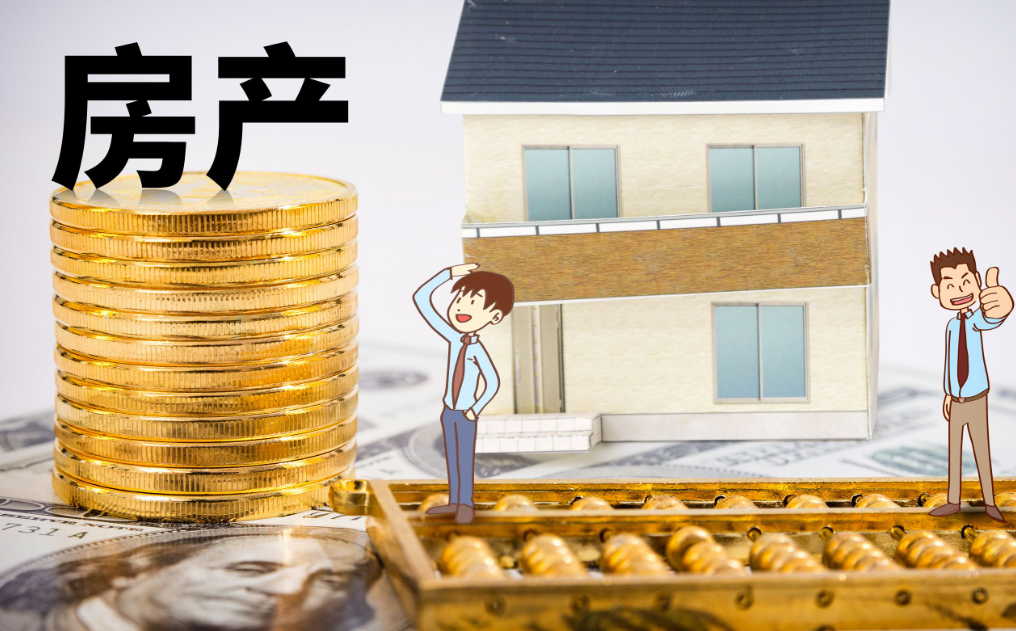 绿色建筑|存钱还是买房，普通人理财路上的最常见思考