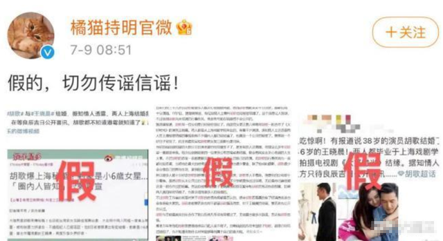 胡歌|胡歌与王晓晨已经偷偷结婚？只待官宣，胡歌8字回应