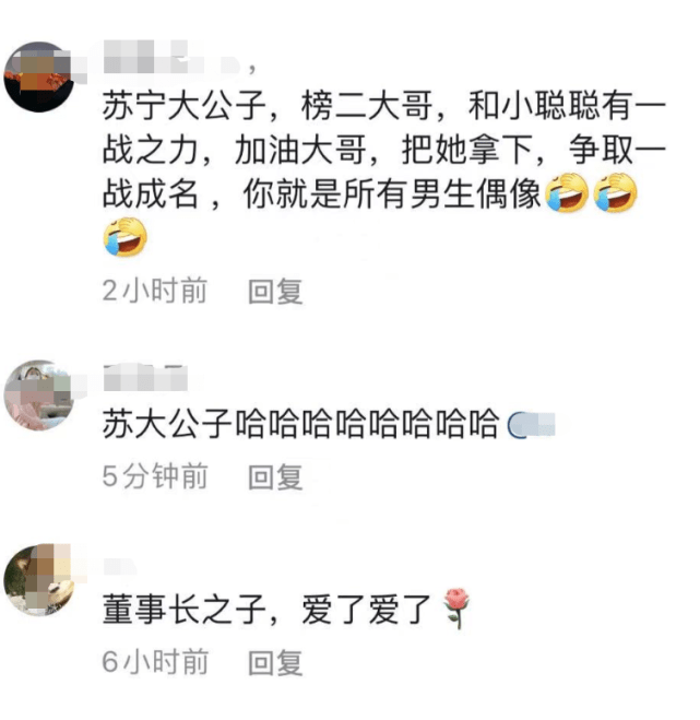 张继科|孙一宁直播间榜单前三被扒,榜二是苏宁大公子,榜一辟谣是王思聪