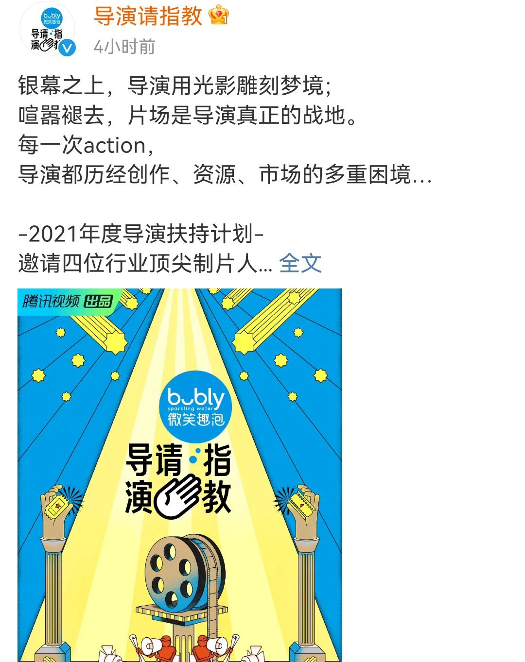 奶球妈咪聊|《导演请指教》官宣,一看阵容名单,就懂为何被嘲“导演101”了