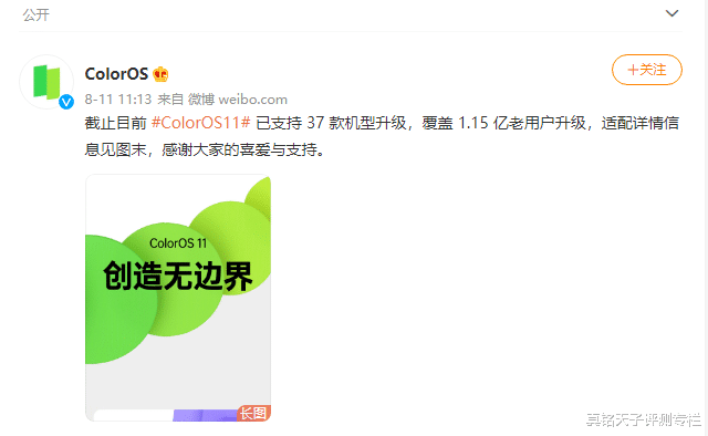 ColorOS|流畅度第一，被1.15亿老用户追捧！新版ColorOS要圈粉更多用户？