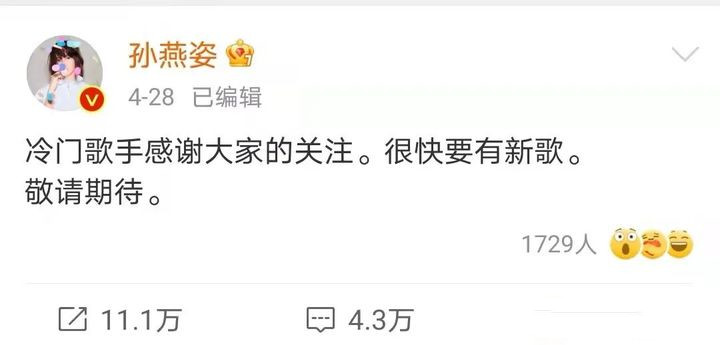 孙燕姿|“冷门歌手”孙燕姿将发新歌，网友期待值拉满