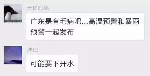 舜网 小心笑到劈叉的朋友圈截图，保存后不舍得删，都是神一样的人物……