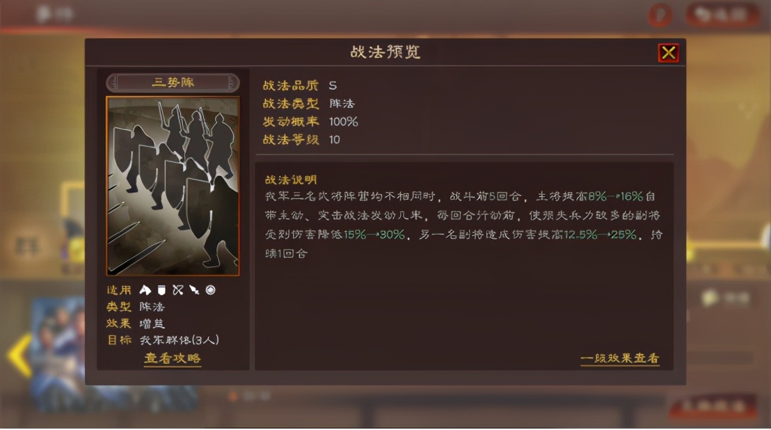 法正|三国志战略版: 十五御起飞!三势法正暴打满红吴枪、蜀弓