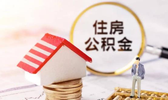 建材业|北大教授：多数灵活就业人员月均收入不到八千，需住房公积金帮助