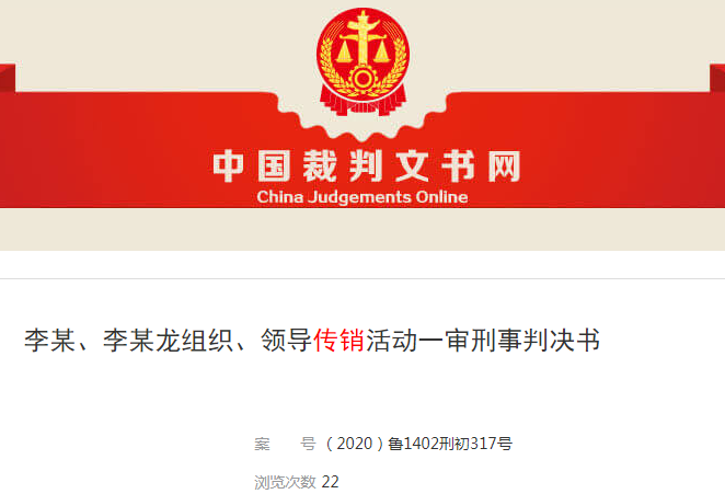 用戶_465697 涉案3萬余人 “金典國際手工坊”特大傳銷案宣判 26名骨干被判刑