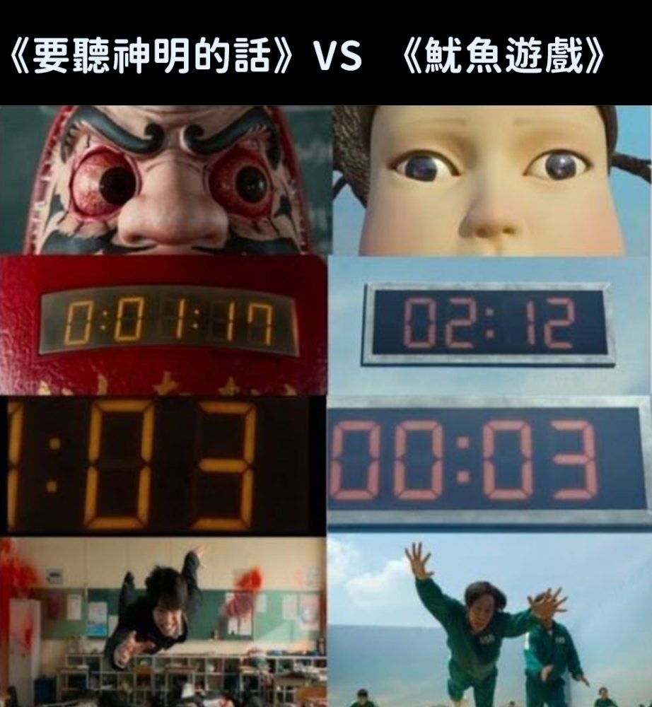 鱿鱼游戏|《鱿鱼游戏》被曝抄袭，一款电影复制4个国家7部作品，韩国人偷疯了
