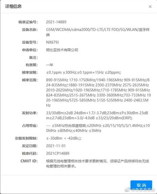 高通骁龙|首款高通骁龙898机型已获认证 员工暗示“我们已经打磨很久了”