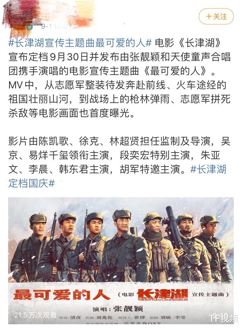 易烊千玺|《长津湖》发布主题曲MV，易烊千玺新镜头曝光，“红围巾”剧情揭秘