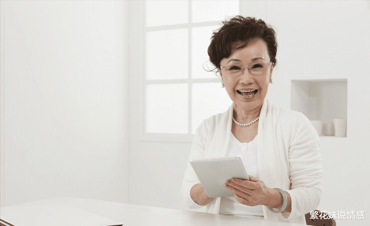 繁花妹说情感 一位65岁阿姨坦言：我只有1800退休金，却能把晚年过得舒心又自在