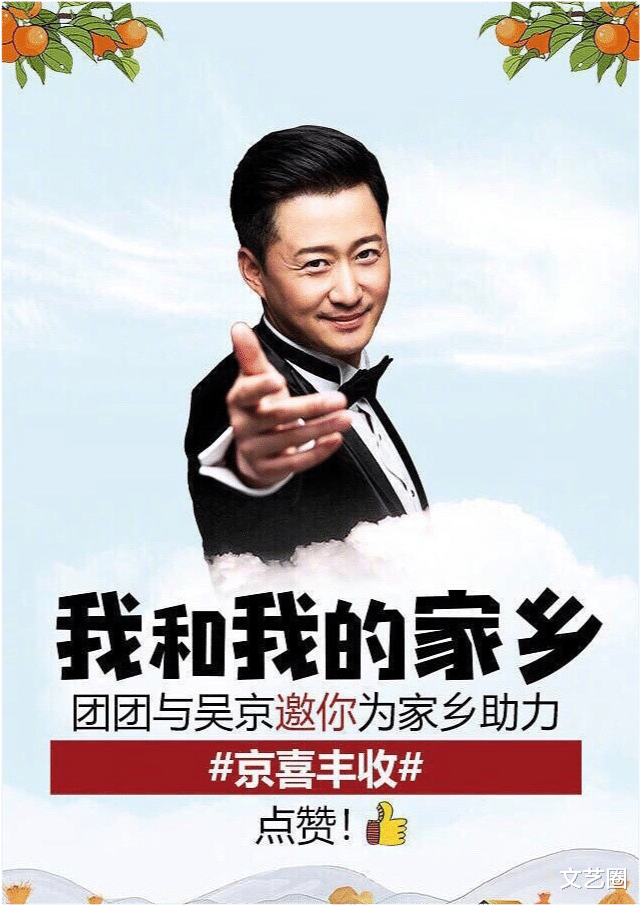 吴京|吴京的万能结婚照用7年不换,别人拍结婚照亏钱,他估计赚了几千万?