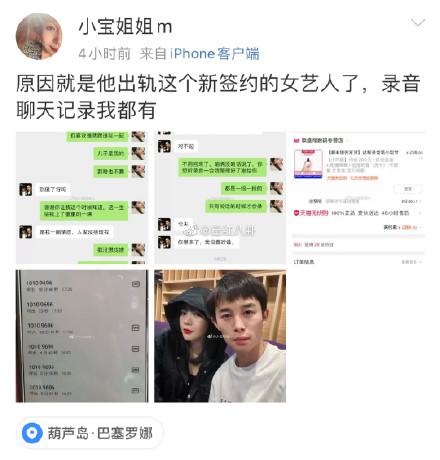 |千万网红被曝婚内出轨旗下女艺人，妻子自曝有录音实锤！