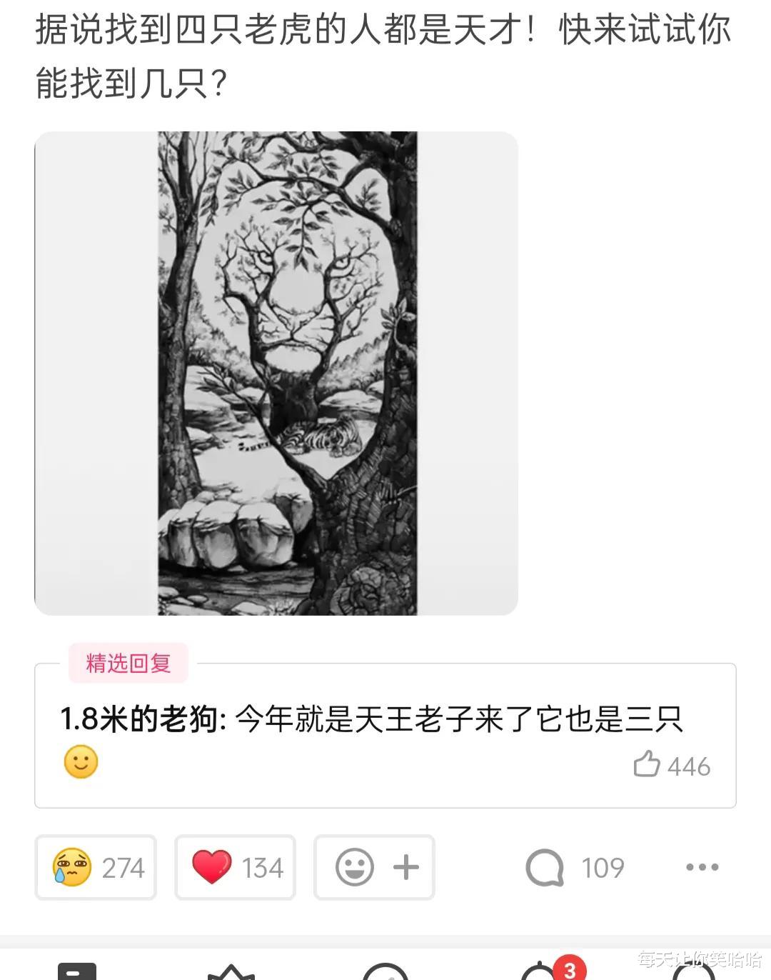 科学家 神回复:你是如何诞生的?你可是战胜了科学家、明星、医生的存在