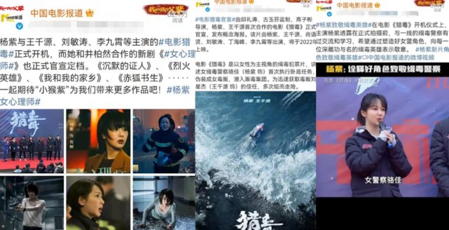 杨紫|杨紫新作开机！央视连发3条点名宣传，看清男主：怎么哪都有他？