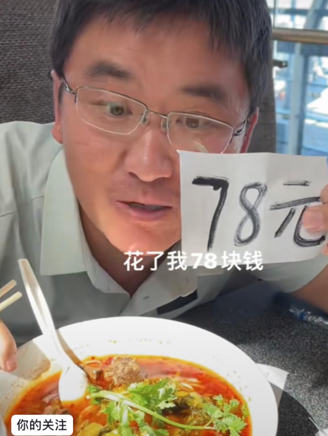 本可以不这么做的|继饺子风波之后，网红姜涛再惹争议：78一碗的牛肉面太便宜了？