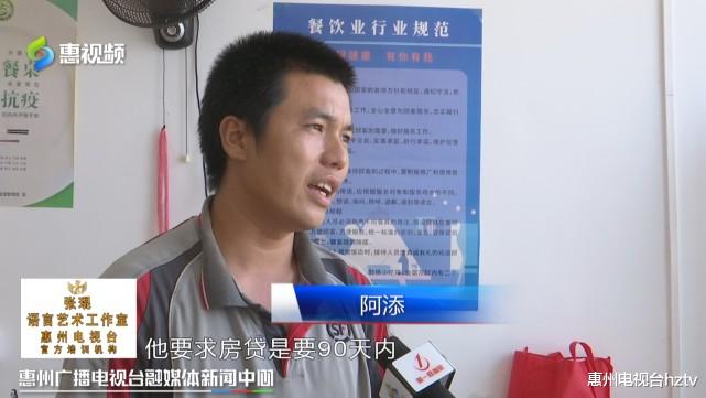 良庆|中惠玥园：买房90天内不被银行放款需承担违约金  购房者直呼不公平！