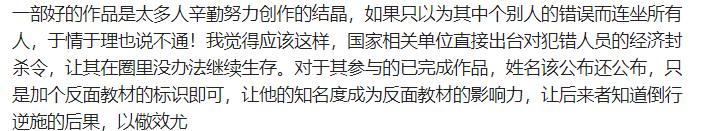优酷|山河令的反复“上架下架”，如此作妖，是在挑战观众底线