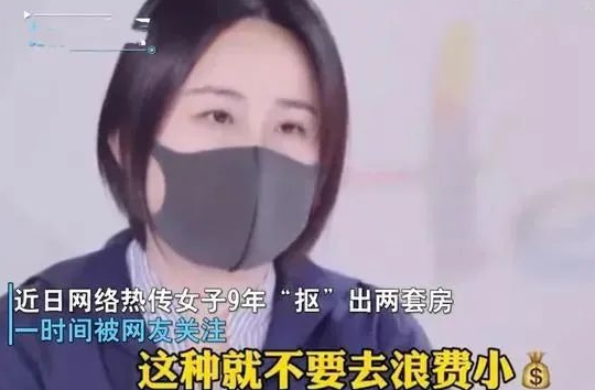 住房公积金|南京“抠神”靠抠买了两套房，网友：为了房子放弃生活，真的值吗？