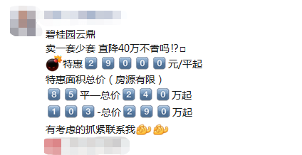 扬州|如果看中介朋友圈，天津房价都塌方好几回了！