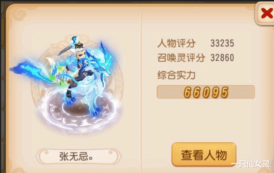梦幻西游手游|梦幻西游手游：花500万打造角色，全红宠塞满！在全服能排第几？