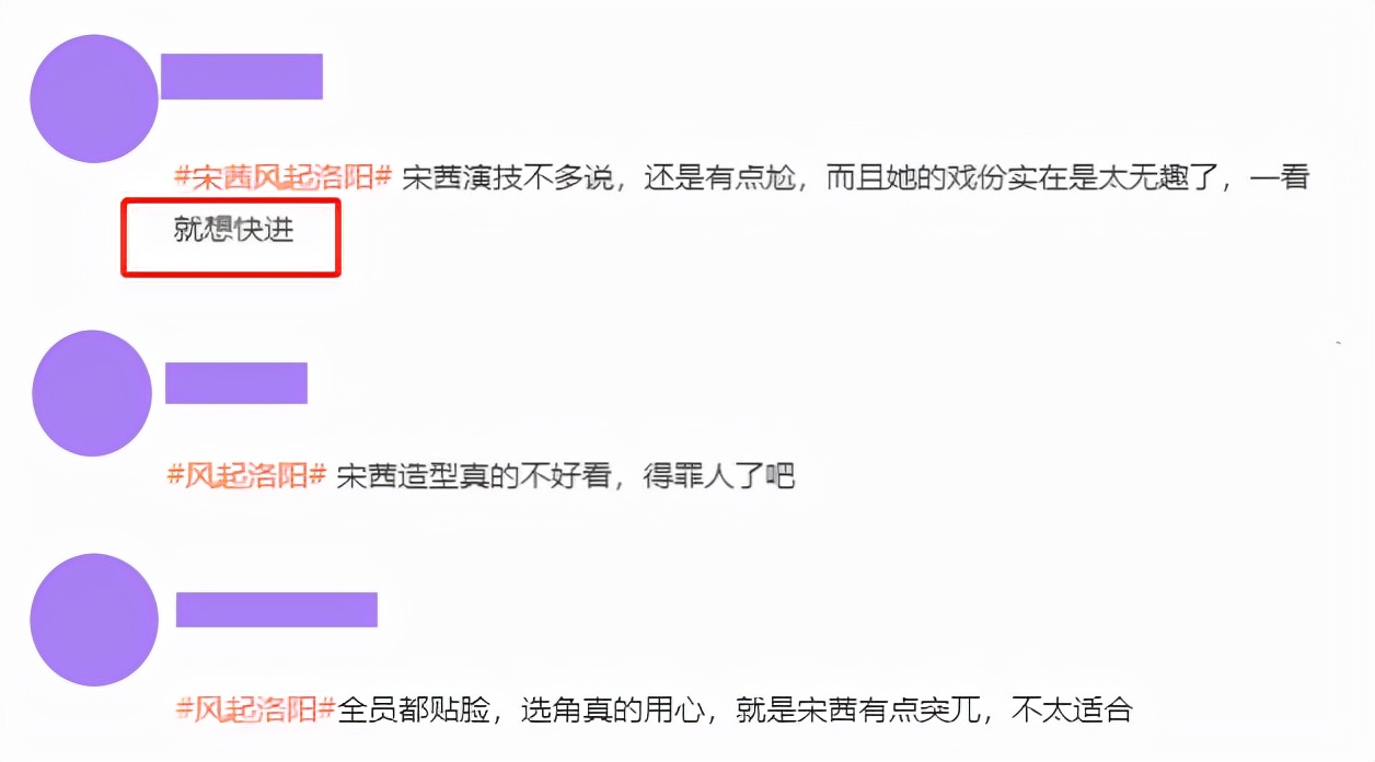 风起洛阳|《风起洛阳》热度口碑均大爆，可一到她的戏份观众就想快进