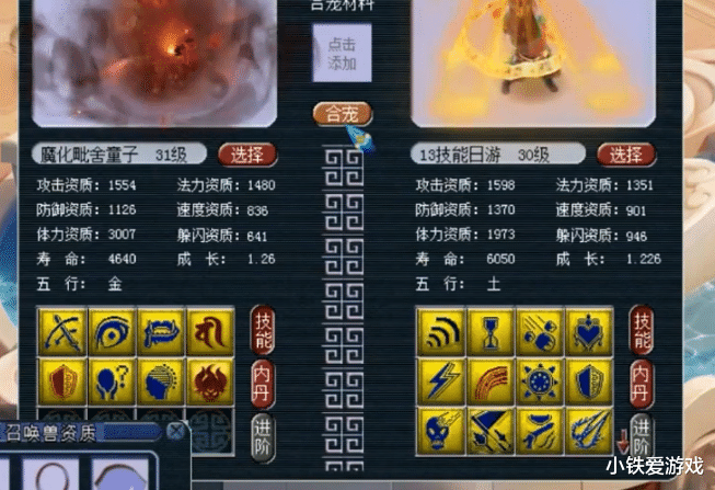 梦幻西游|梦幻西游：翻页宠的悲惨命运，土豪拿去回炉，炸这成就主播鼓掌！