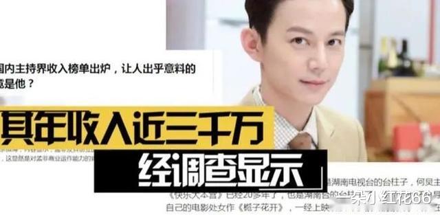 老赖|何炅年入3000万，为何不还43万父债，看看还有哪些“老赖”爱豆？