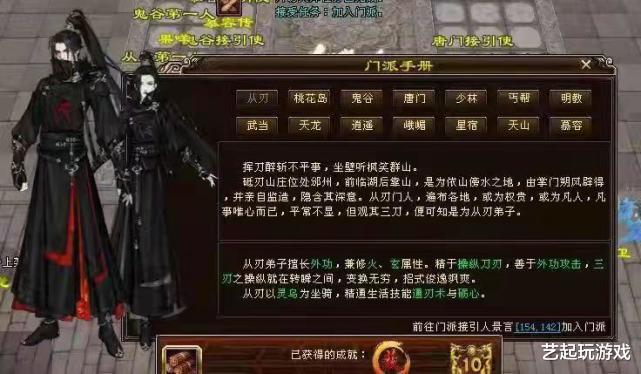 天龙八部|新门派内测服发布，丛林之刃，天龙八部之拿刀的李信？