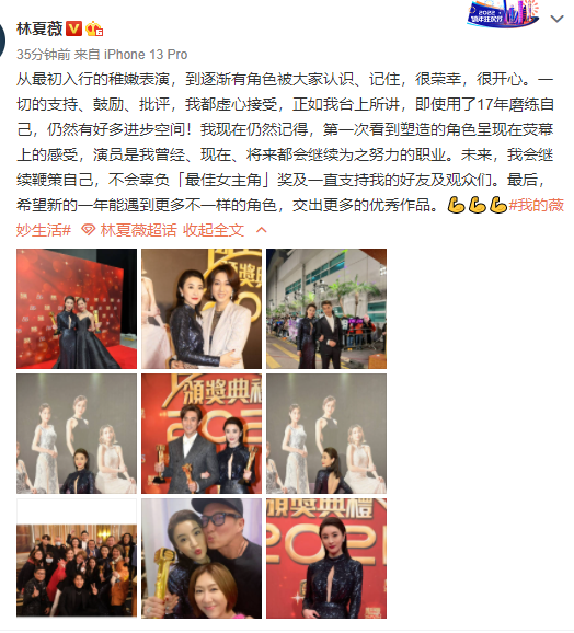 钟嘉欣|林夏薇晒与钟嘉欣合照回应视后质疑：一切的批评，我都虚心接受