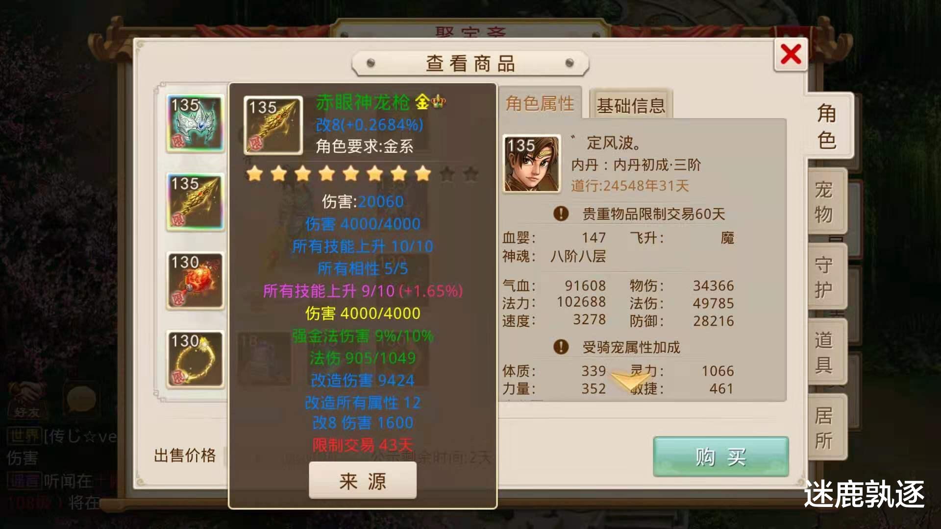 问道手游|问道手游：终于等到一个墨麒麟的角色了，这角色值不值4.2打不溜