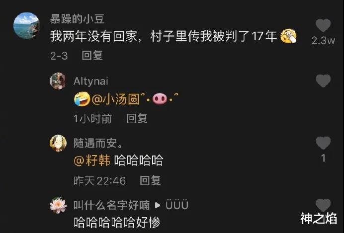 神之焰 筷子拿得高嫁得远？也有可能是炸油条哈哈哈