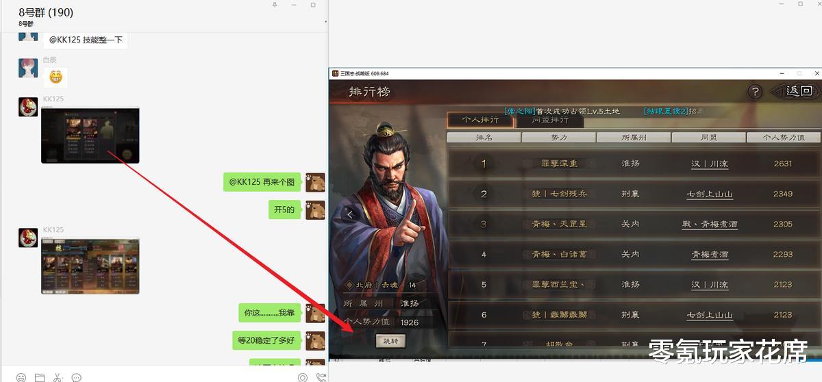 原创|三国志战略版：平民玩家开荒比工作室还快，用朱儁双刷就能做到这一点
