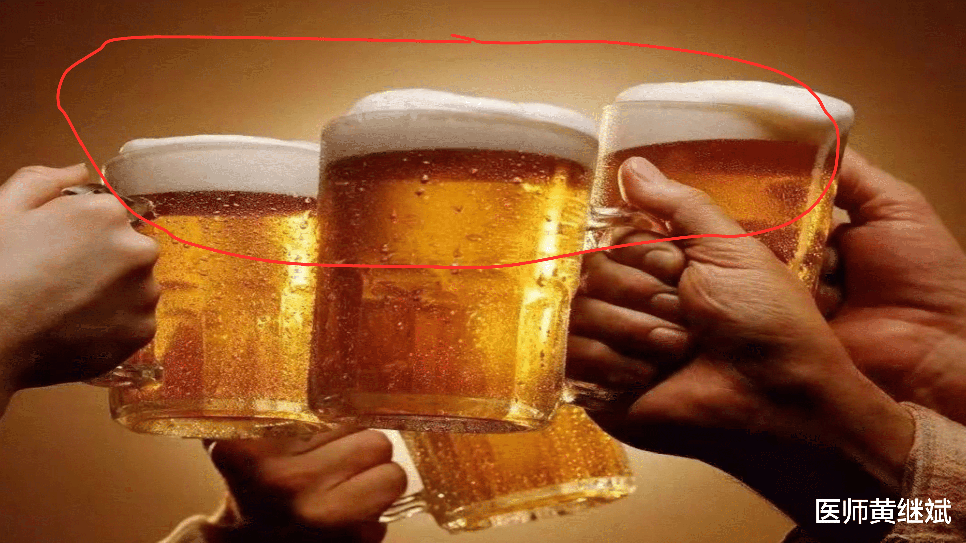 医师黄继斌|喝酒的危害?喝酒有更高患癌风险,我也来补刀
