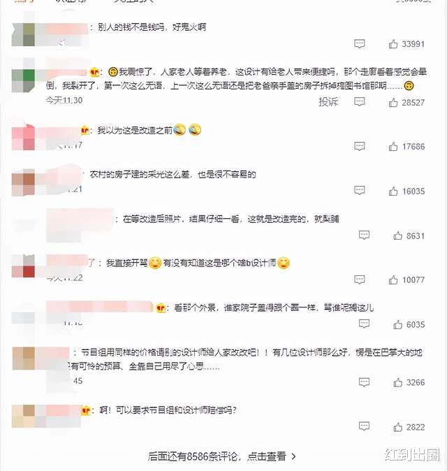 梦想改造家被骂惨!糟蹋农村老人血汗钱,软装价格被扒全是便宜货