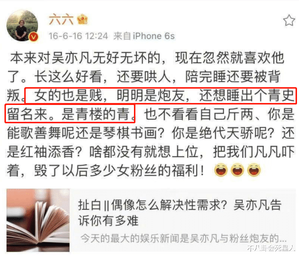 吴亦凡|9位曾力挺吴亦凡的名人：3人受罚，2人道歉，剩下的依旧在死撑