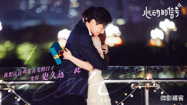 山河令|《心动4》史无前例，促成三对CP甜蜜牵手，男一和女四值得被祝福