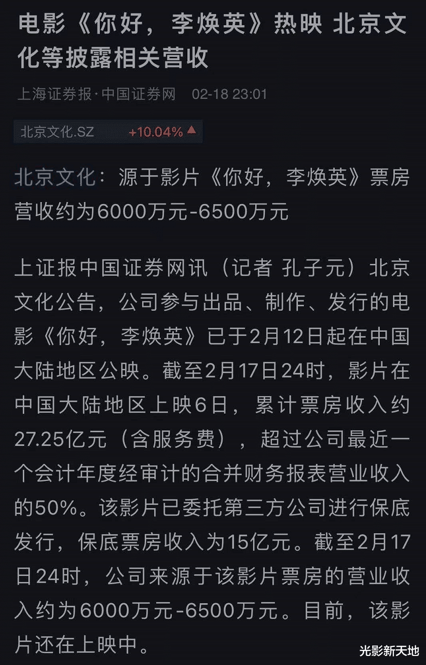 你好|贾玲通过《你好，李焕英》帮助4个人，吴京票房分红有望过千万