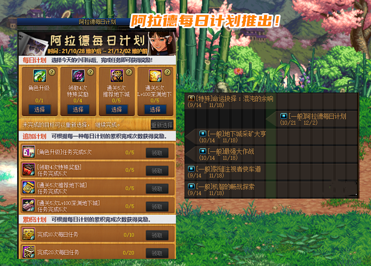 地下城与勇士|DNF：28号新活动出现！白送黄金品级调整箱，能拿10个圣者遗物箱