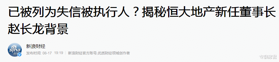 房价|换帅后一旦开启全面降价，楼市将现3大变化，“没有大而不能倒”