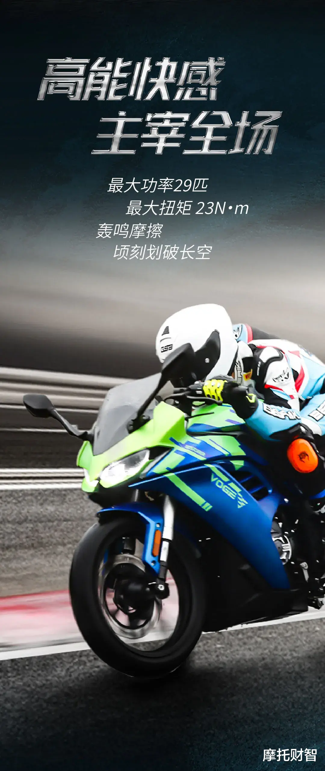 |“地表战斗机”无极250RR 即将到达！