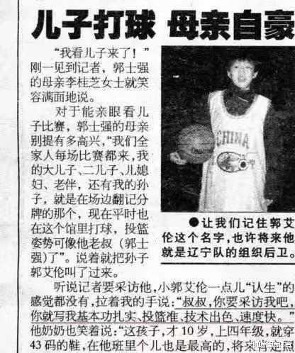 广东男篮|3消息！曝山西男篮挂牌出售，广东队长评价新援，郭艾伦年龄实锤