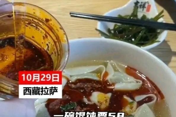 西藏机场馄饨58元一碗,男子发怒倒尽桌上辣和醋,网友:还能吃吗