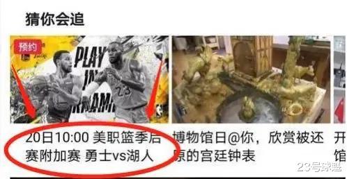 央视|仅6小时，湖勇世纪大战被央视移出节目单！肖华你可把詹库坑惨了