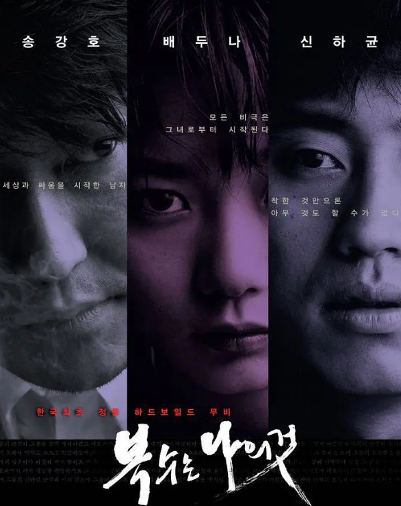 电影|李英爱的高分R级复仇电影，结局有争议但痛快