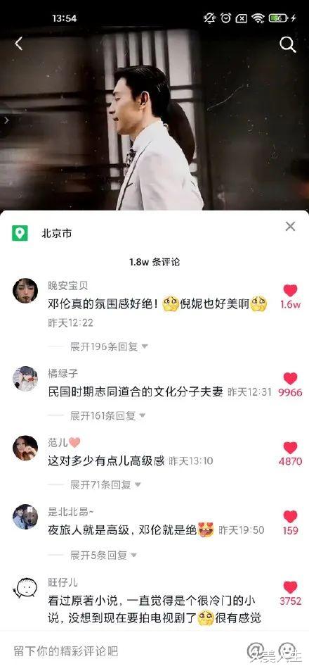 倪妮|第一次觉得倪妮邓伦这么搭