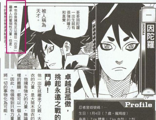 火影忍者|火影：斑爷为什么始终无法战胜柱间，一个细节看出斑爷是黑绝转世