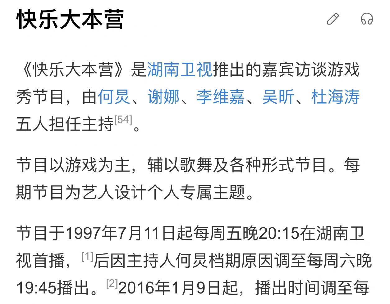 唐嫣|说好的改版,却是永别,《快乐大本营》欠我们一个体面地告别!