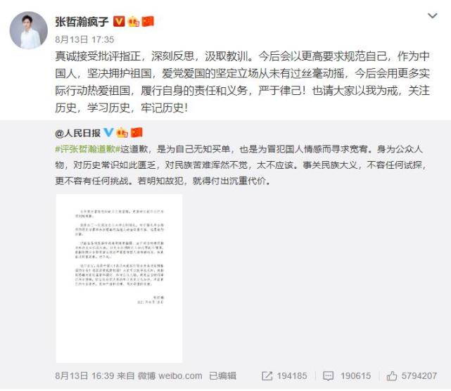 张哲瀚|不是真心道歉？张哲瀚外网坚持保留在靖国神社照片，大量证据曝光