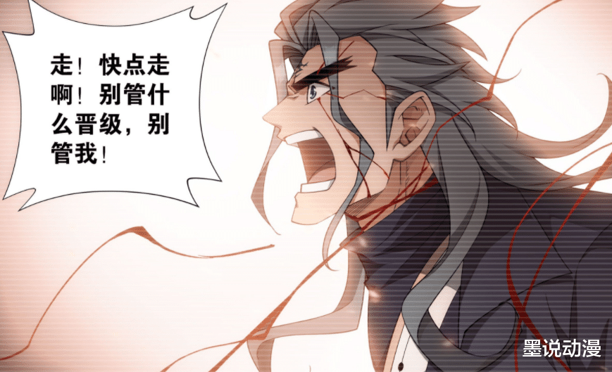 |斗破苍穹508话：古族被偷袭，萧玄晋升斗帝失败，自爆重创魂天帝
